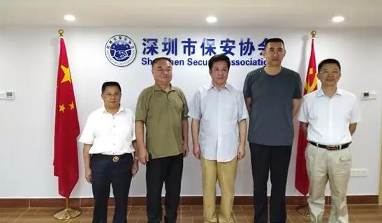 深圳市局老領(lǐng)導蒞臨保安協(xié)會指導工作