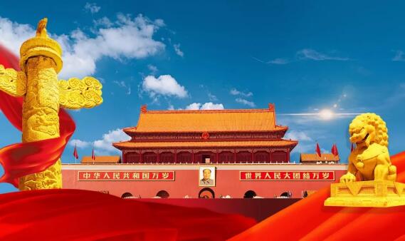 【轉(zhuǎn)發(fā)】國慶70周年將舉行盛大閱兵式和群眾游行！