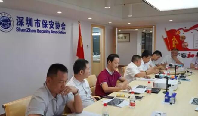 深圳市保安協(xié)會,安保工作會議 深圳市保安協(xié)會,安保工作會議