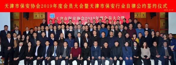 天津市保安協(xié)會,天津市保安,天津市保安行業(yè) 天津市保安協(xié)會,天津市保安,天津市保安行業(yè)