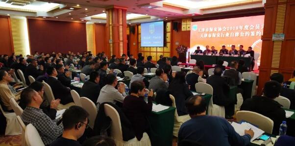 天津市保安協(xié)會(huì),天津市保安 天津市保安協(xié)會(huì),天津市保安