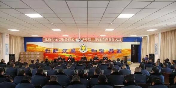張掖市保安公司,張掖市保安服務(wù)總公司 張掖市保安公司,張掖市保安服務(wù)總公司