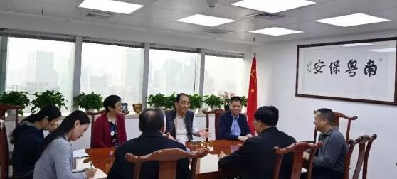 廣東省保安協(xié)會(huì),保安協(xié)會(huì) 廣東省保安協(xié)會(huì),保安協(xié)會(huì)