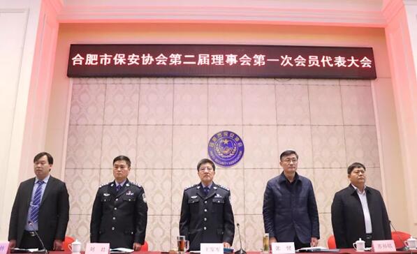 合肥市保安協(xié)會(huì) 合肥市保安協(xié)會(huì)