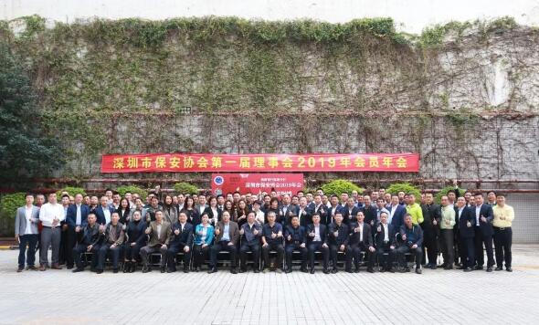 深圳市保安協(xié)會(huì),深圳保安 深圳市保安協(xié)會(huì),深圳保安