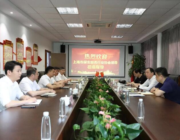 上海市保安服務(wù)行業(yè)協(xié)會,上海保安公司 上海市保安服務(wù)行業(yè)協(xié)會,上海保安公司