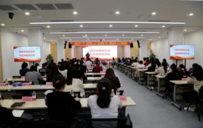 深圳市保安協(xié)會主辦保安企業(yè)財稅課程培訓班
