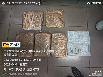 深圳邦基線(xiàn)路板公司致信表?yè)P(yáng)我司鐵保宏泰保安